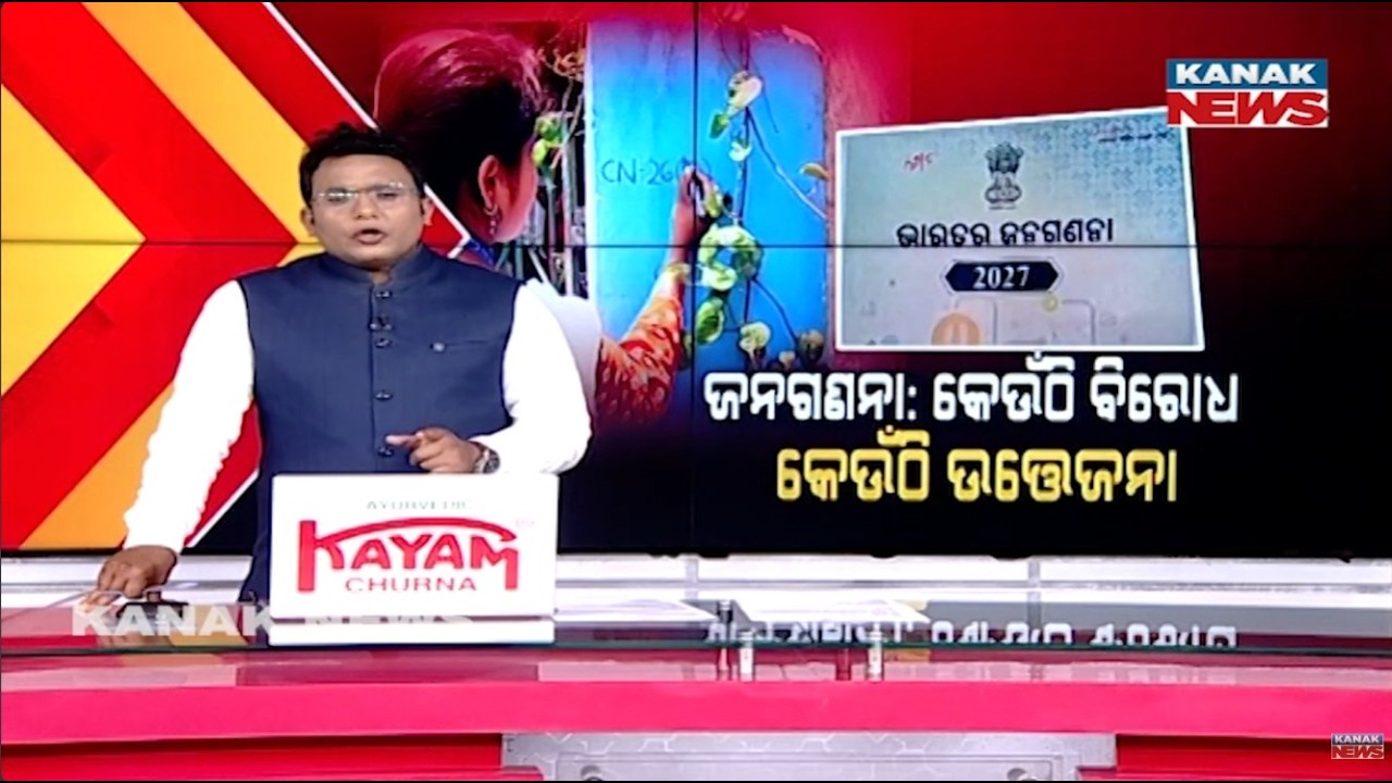 News Point: Census Chaos! Protests & Tension Erupt Across Regions During Enumeration