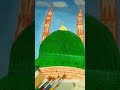 Masjide Nabawi Painting🥠Realistic Artwork And Aesthetic Drawing❠Masjidnabwi Masjide Nabawi Painting🥠Realistic Artwork And Aesthetic Drawing❠Masjidnabwi