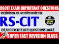 Rscit exam important questions2025|Rscit exam important shortcut questions class|Dausa Computer Wala