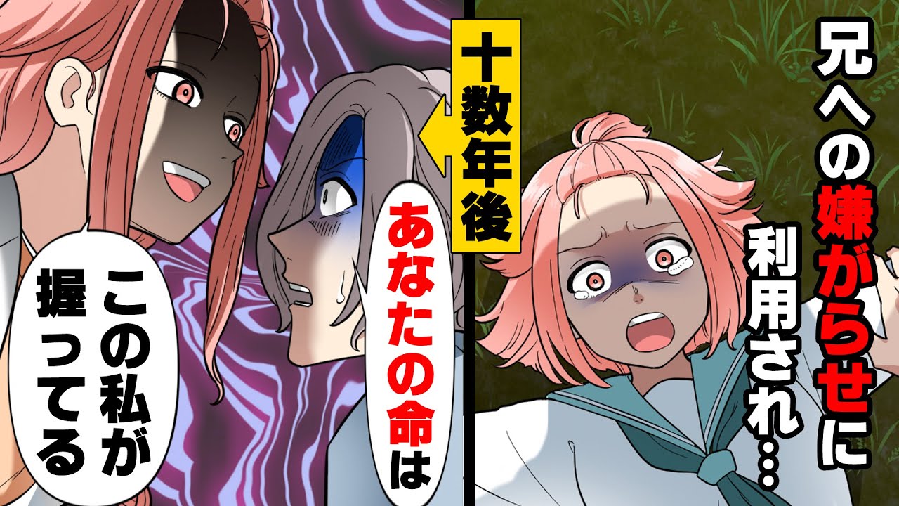 【漫画】兄に嫌がらせをしていた兄の同級生に夜中襲われ男性恐怖症になってしまった私。「良い遊びができたなw」やられたのを我慢していた兄が...→「こ、○すつもりか...！？」１０数年後再会し..