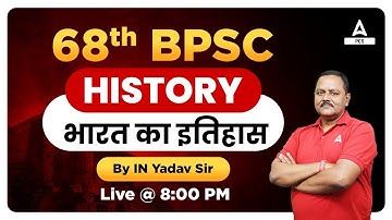 68th BPSC Prelims Preparation | 68th BPSC Pre | HISTORY | I N Yadav Sir | भारत का इतिहास