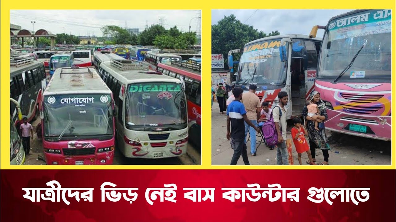 যাত্রীদের আশায় বসে আছে কাউন্টার মালিকরা || Rangpur bus counter - YouTube
