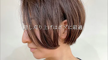 Download ショート ボブ 襟足 刈り上げ Mp4 Mp3