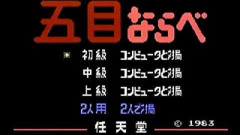 Gobang/Five in a Row