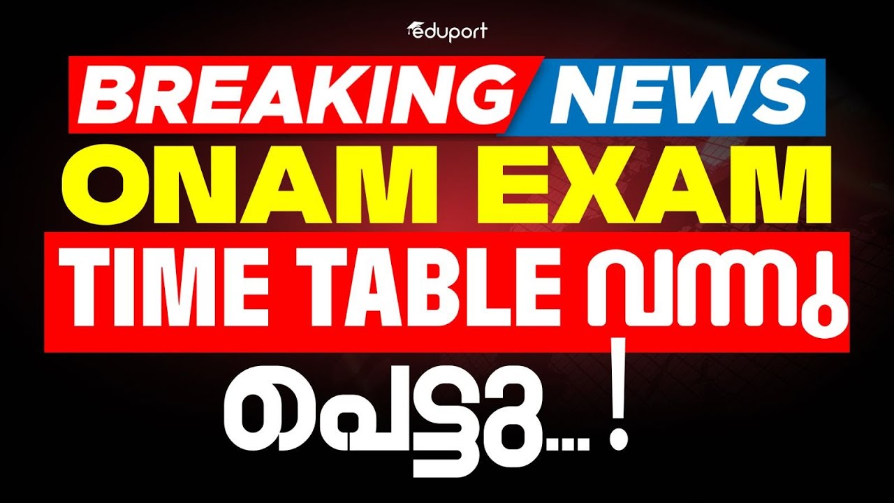 Class 5 Onam Exam Time Table 2025 | Eduport - YouTube
