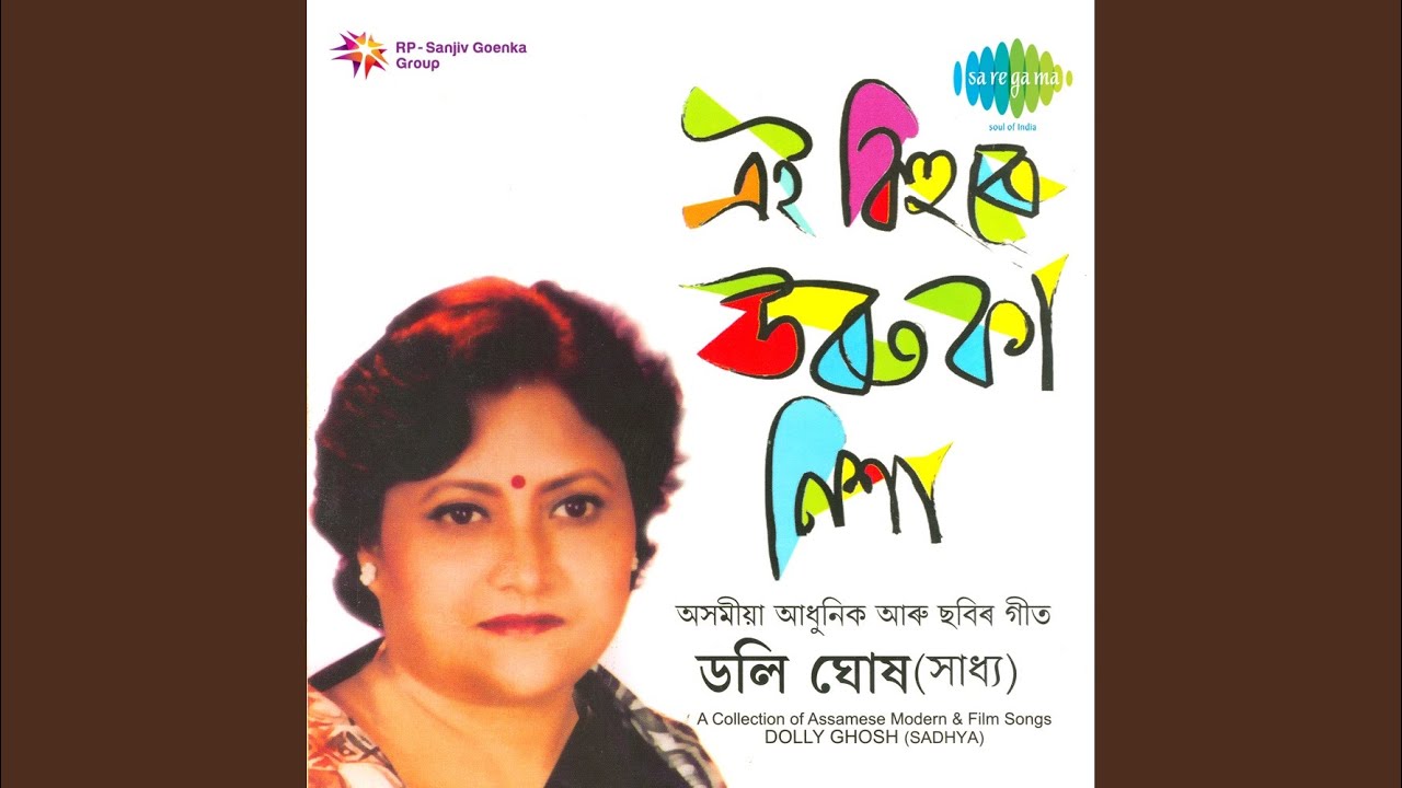 Ei Bihure Uruka Nisha