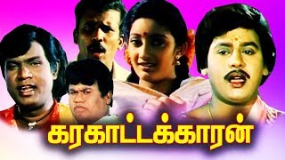 Kudagu Malai Video Song HD - Karagattakaran