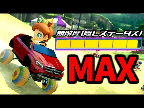 Hidden Status] I tried racing with the 