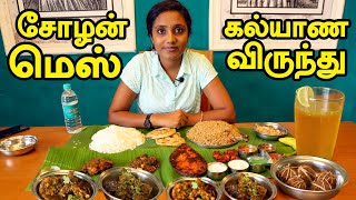 Kalyana kari virunthu Cholan mess I இஞ்சி சிக்கன், மல்லி சிக்கன் I Tasteewithkiruthiga