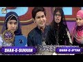 Segment: - Shan-e-Sukhan - Shayari - 3rd June 2017