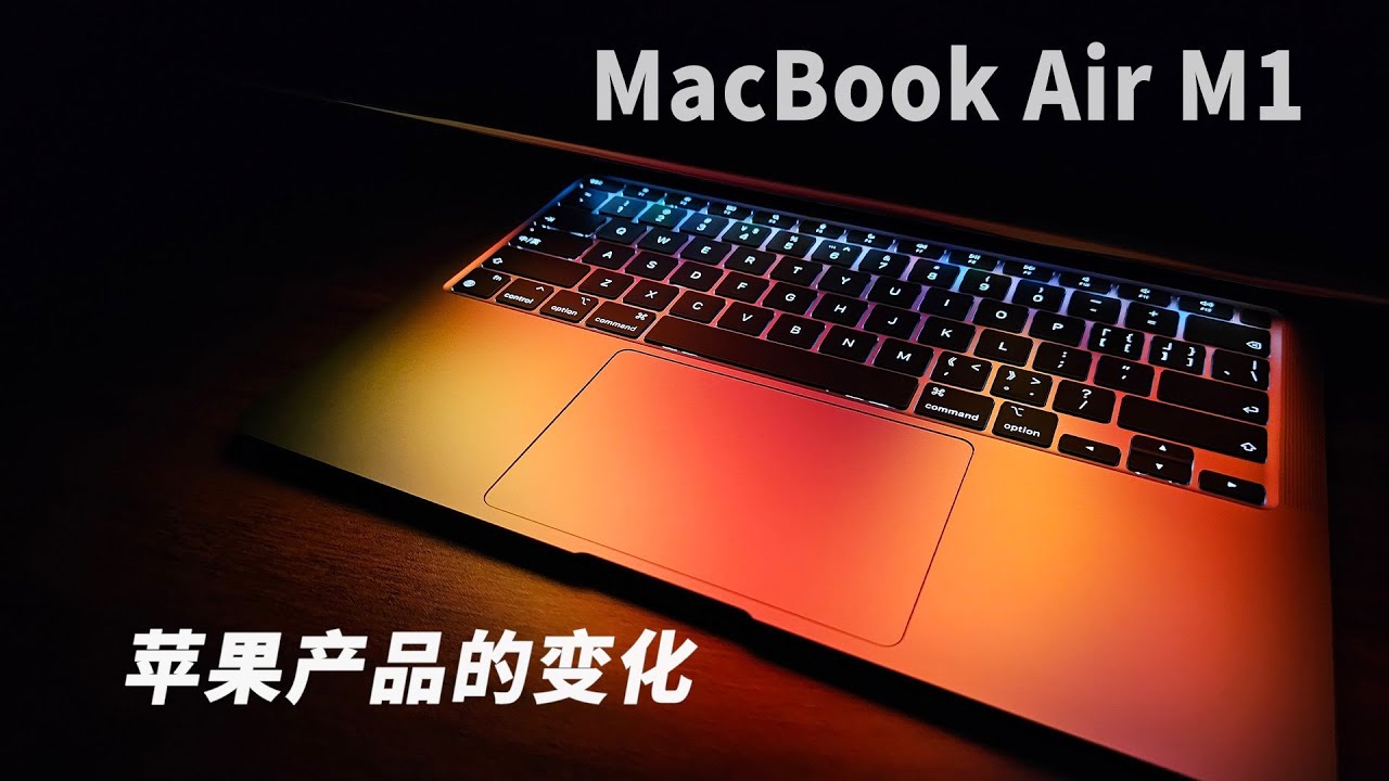 买到官翻机？经典款MacBook Air M1版开箱！对比MacBook Pro 13寸，哪个