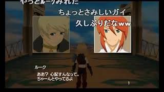 テイルズ オブ ザ ワールド レディアント マイソロジー2 全スキット集　part23 【コメント付き】