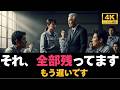 「ライン作業員のくせに黙ってろ」と罵倒された45歳の派遣工員…4年間、