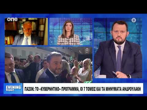 Μουρούτης: «Κυβερνητική η ομιλία Ανδρουλάκη – Δεν εντόπισα πρόταση που να κάνει τη διαφορά»