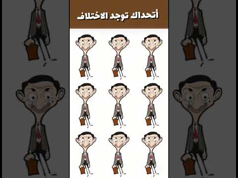 أتحداك توجد الاختلاف تحدي صعب اختلافات صلوا على النبي غزه تموت جوعا  