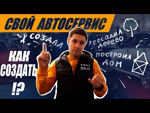 Автосервис с нуля. Какое оборудование и сколько вложил