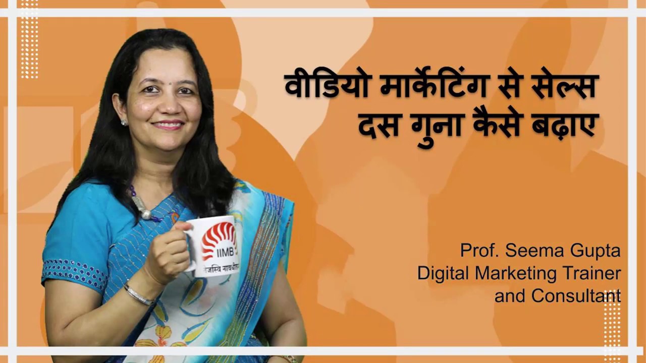 Video Marketing in Hindi वीडियो मार्केटिंग से सेल्स कैसे बढ़ाये वीडियो - photo