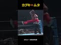カブキ vs ムタ 初対決！（1993.5.24 大阪府立体育会館） #tenryu #プロレス #njpw #war #prowrestling