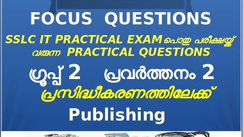 SSLC IT EXAM 2021 FOCUS  QUESTIONS GROUP 2 ACTIVITY 2-Publishing-പ്രസിദ്ധീകരണത്തിലേക്ക്