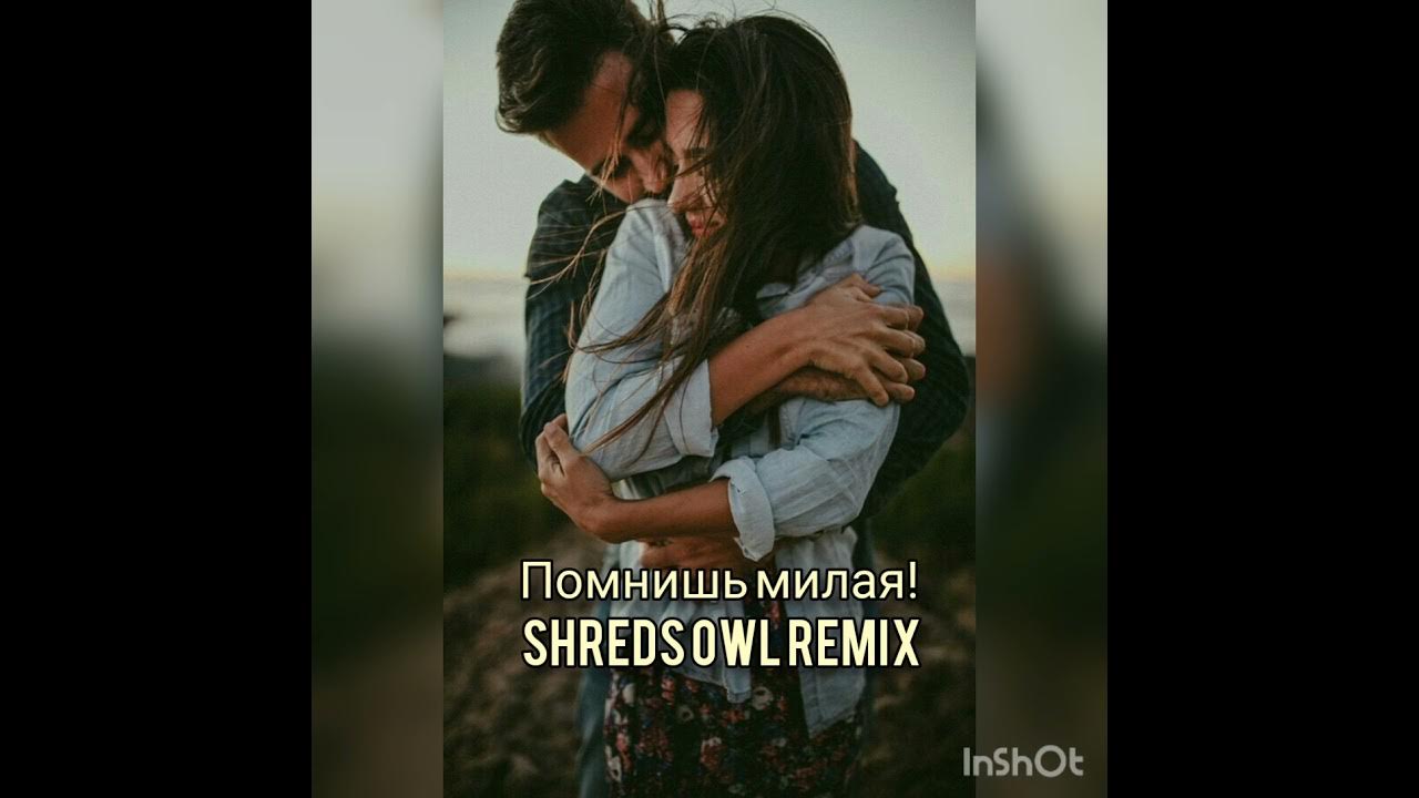 Помню как мило стонешь. Milo milk открытки. Milo milk открытки. Помни милая ровно в полночь волшебство закончится. Помню как мило стонешь.