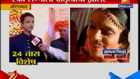 Aurangabad: 90 People Get Houses In A Marriage