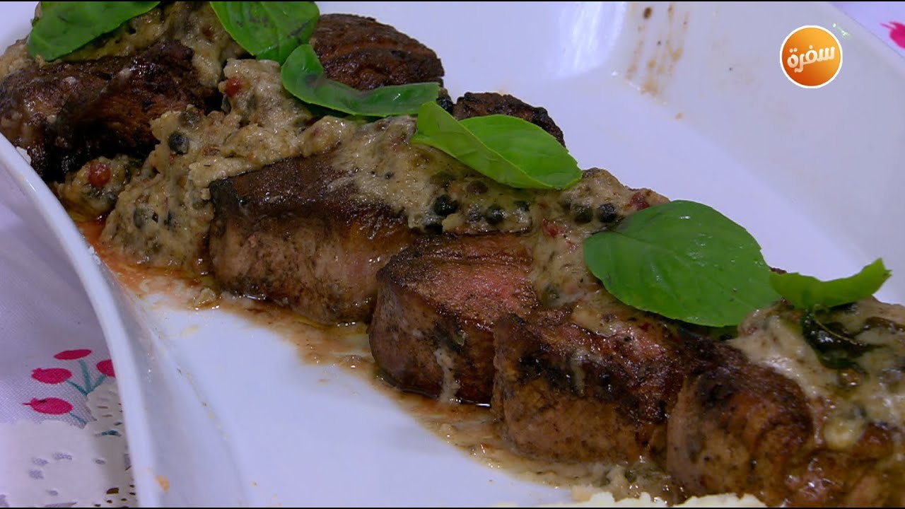 ستيك بصوص الفلفل | أميرة شنب