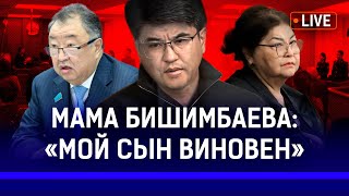 Суд по Бишимбаеву отменили изза Байжанова? Процесс затягивают специально? | Нукенова, присяжные