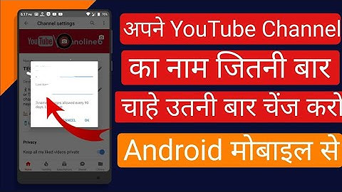 how to change youtube channel name before 90 days// Pradeep smart tips2020