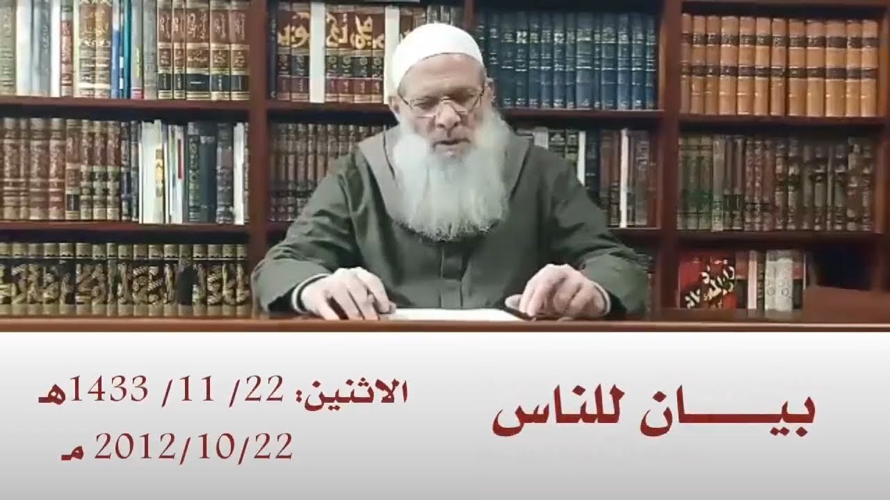 بيان للناس | الشيخ محمد بن سعيد رسلان