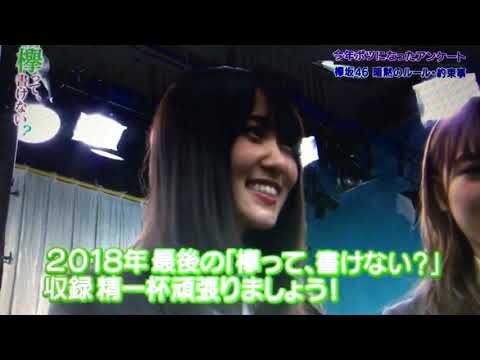 欅坂円陣2パターン