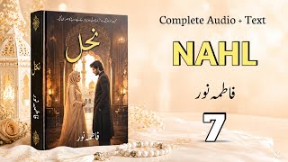 Nahl By Fatima Noor | Episode 7 | Complete Audio + Text