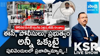 YSRCP Rachamallu Serious on TDP Govt And Police & EC Over Pulivendula ZPTC Election | KSR Live Show