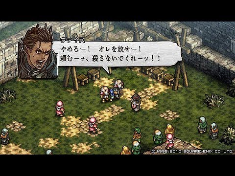 タクティクスオウガ 運命の輪 Part 1 1章 共通ルート Youtube