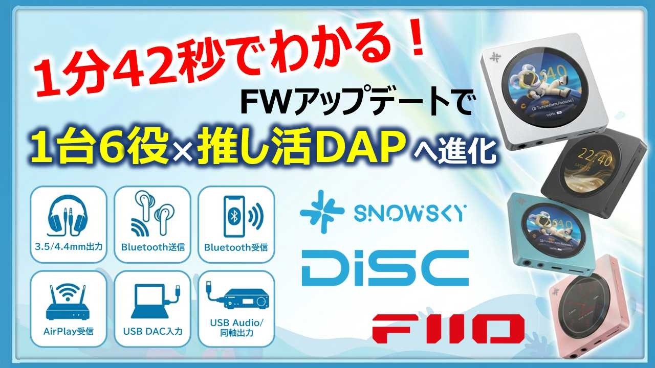 Snowsky DISC