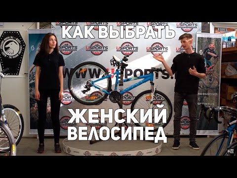 Как выбрать женский велосипед