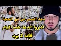 دعاء العشر من ذي الحجة بصوت يهز القلب حمزة بوديب