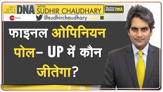 DNA: Opinion Poll- यूपी में BJP को 241 से 263 सीटों का अनुमान | UP Elections 2022 | Sudhir Chaudhary