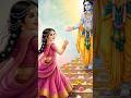 mandir ki Sidhi chadh chadh ke mango#Shri Krishna#youtube