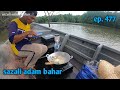 Menjaring ikan belanak dan terus masak hasil ep.477