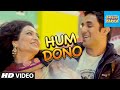 'Hum Dono' Video Song | Gollu aur Pappu | Vir Das, Kunaal Roy Kapur