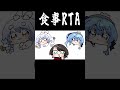 まるで食事RTA【手描き】【星街すいせい/大空スバル/ホロライブ】