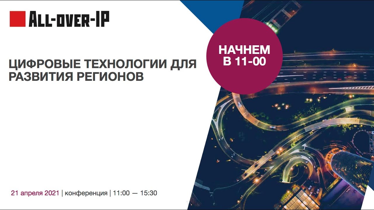 Цифровые технологии камаз