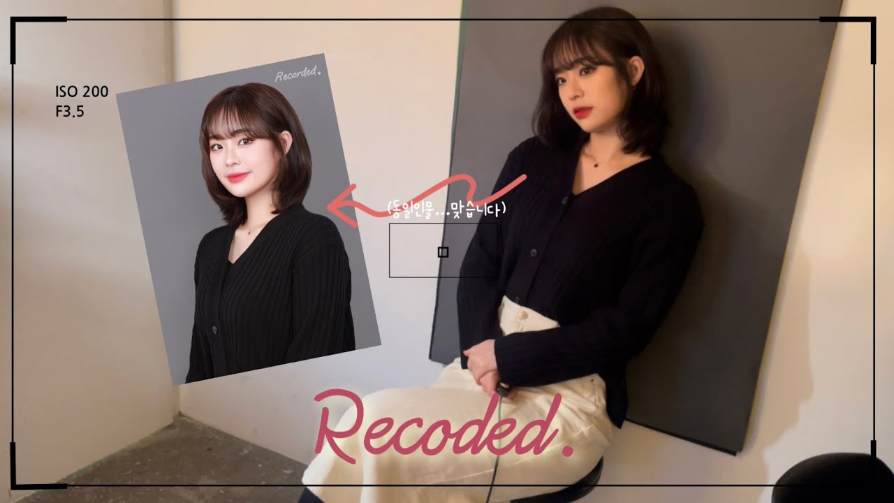 2023년 첫 셀프 증명사진관 