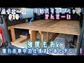 【ハイエース19】車中泊仕様への入口！すのこベッドDIY。バンライフとファミリーカーの併用に！