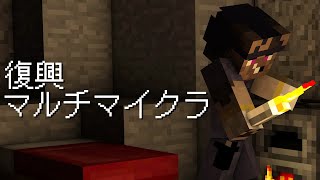 のんびり復興マイクラ配信！！！！！！！！！！！！！！！！！！！！！！！！！！！！！！！