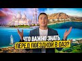 Первый раз в ОАЭ полезные советы | ОТДЫХ ЦЕНЫ ПЛЯЖИ и что посмотреть в ЭМИРАТАХ? Дубай 2024