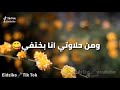 نور التوت نبض قلبي انا بعشقه حالات واتس