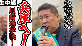 ふくまろネットニュースチャンネルの配信のサムネイル画像