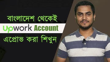 How To Approve Upwork Account From Bangladesh [Upwork Bangla Tutorial]