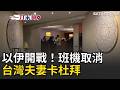 社交媒體上的反應